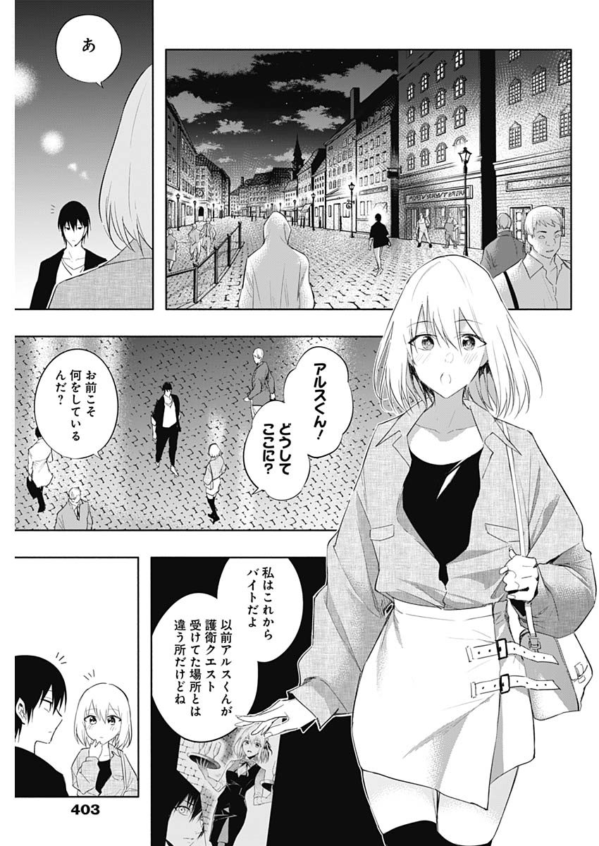 王立魔法学園の最下生　～　貧困街（スラム）上がりの最強魔法師、貴族だらけの学園で無双する　～ - raw - 第62話 - https://jpee.aabb.to/JPEE/16536/zohia3ftlsr.jpg