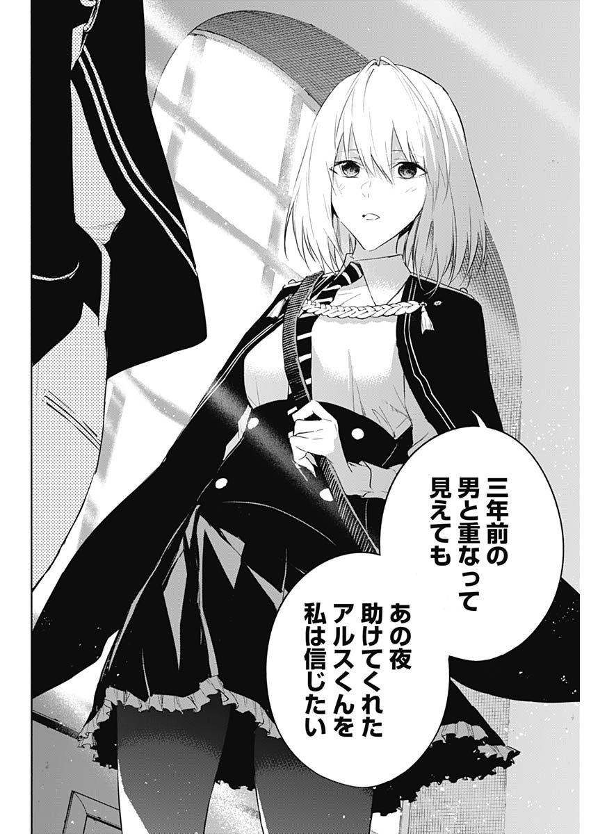 王立魔法学園の最下生　～　貧困街（スラム）上がりの最強魔法師、貴族だらけの学園で無双する　～ - raw - 第56話 - https://jpee.aabb.to/JPEE/16544/0wfxgo4xrr5.jpg