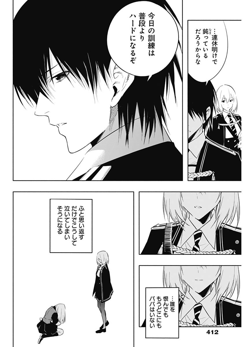 王立魔法学園の最下生　～　貧困街（スラム）上がりの最強魔法師、貴族だらけの学園で無双する　～ - raw - 第56話 - https://jpee.aabb.to/JPEE/16544/byw1myli4qu.jpg