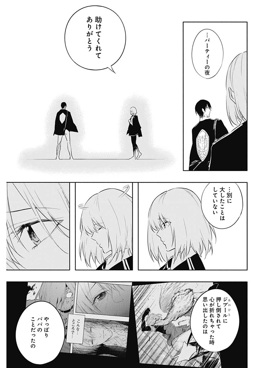 王立魔法学園の最下生　～　貧困街（スラム）上がりの最強魔法師、貴族だらけの学園で無双する　～ - raw - 第56話 - https://jpee.aabb.to/JPEE/16544/e0prpfmvvjp.jpg