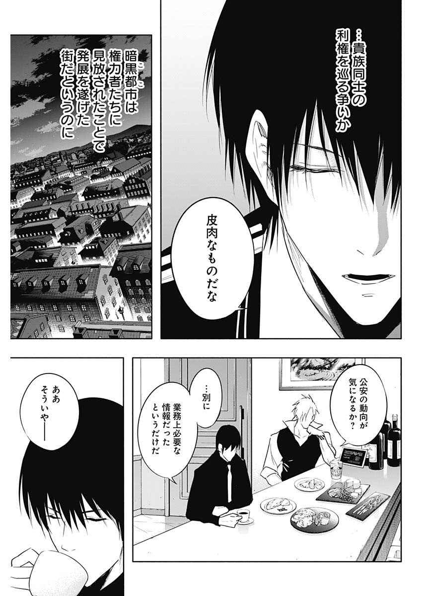 王立魔法学園の最下生　～　貧困街（スラム）上がりの最強魔法師、貴族だらけの学園で無双する　～ - raw - 第56話 - https://jpee.aabb.to/JPEE/16544/larpacecp2a.jpg