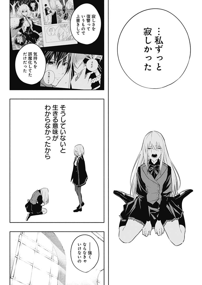 王立魔法学園の最下生　～　貧困街（スラム）上がりの最強魔法師、貴族だらけの学園で無双する　～ - raw - 第56話 - https://jpee.aabb.to/JPEE/16544/mmpf4fkxrna.jpg
