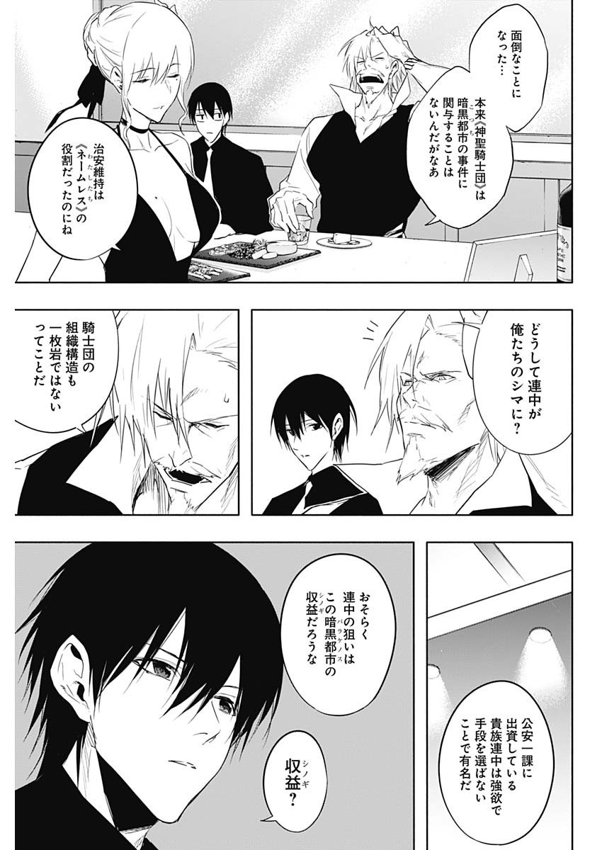 王立魔法学園の最下生　～　貧困街（スラム）上がりの最強魔法師、貴族だらけの学園で無双する　～ - raw - 第56話 - https://jpee.aabb.to/JPEE/16544/rsult22bvua.jpg