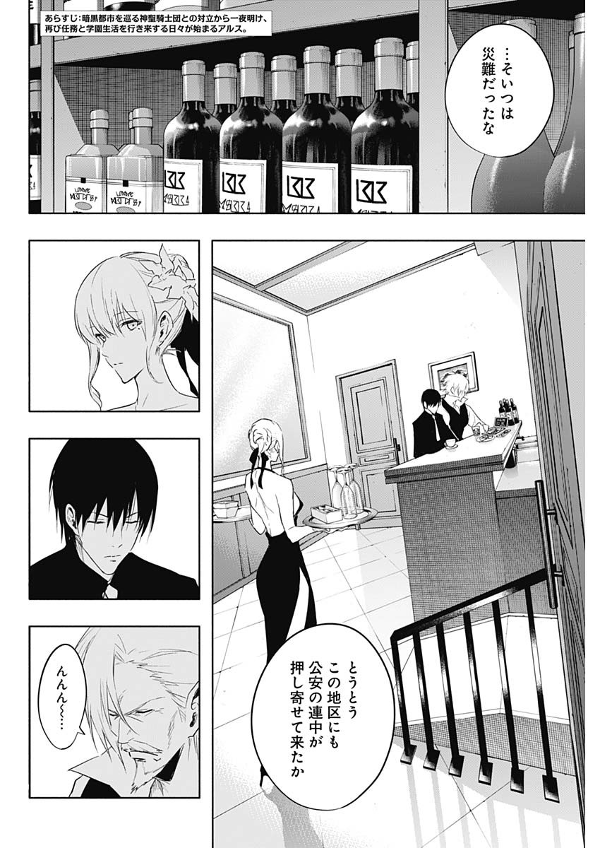 王立魔法学園の最下生　～　貧困街（スラム）上がりの最強魔法師、貴族だらけの学園で無双する　～ - raw - 第56話 - https://jpee.aabb.to/JPEE/16544/ts1pf2l4jb2.jpg