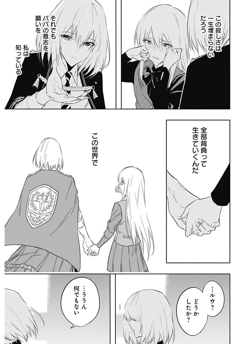 王立魔法学園の最下生　～　貧困街（スラム）上がりの最強魔法師、貴族だらけの学園で無双する　～ - raw - 第56話 - https://jpee.aabb.to/JPEE/16544/vdpw41emb4w.jpg