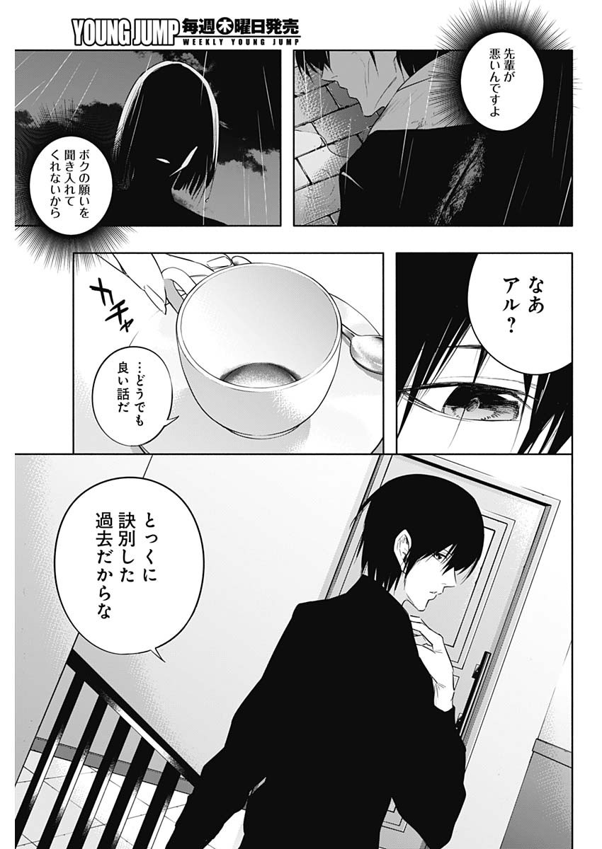 王立魔法学園の最下生　～　貧困街（スラム）上がりの最強魔法師、貴族だらけの学園で無双する　～ - raw - 第56話 - https://jpee.aabb.to/JPEE/16544/vshmtonpz3a.jpg