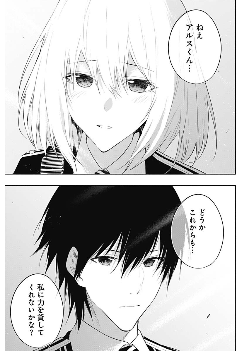 王立魔法学園の最下生　～　貧困街（スラム）上がりの最強魔法師、貴族だらけの学園で無双する　～ - raw - 第56話 - https://jpee.aabb.to/JPEE/16544/xmfcsdnaa5t.jpg