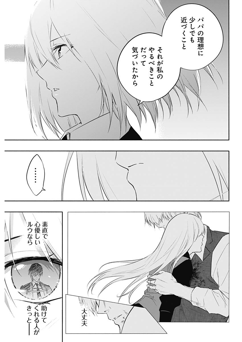 王立魔法学園の最下生　～　貧困街（スラム）上がりの最強魔法師、貴族だらけの学園で無双する　～ - raw - 第56話 - https://jpee.aabb.to/JPEE/16544/xmqk4bdxvdh.jpg