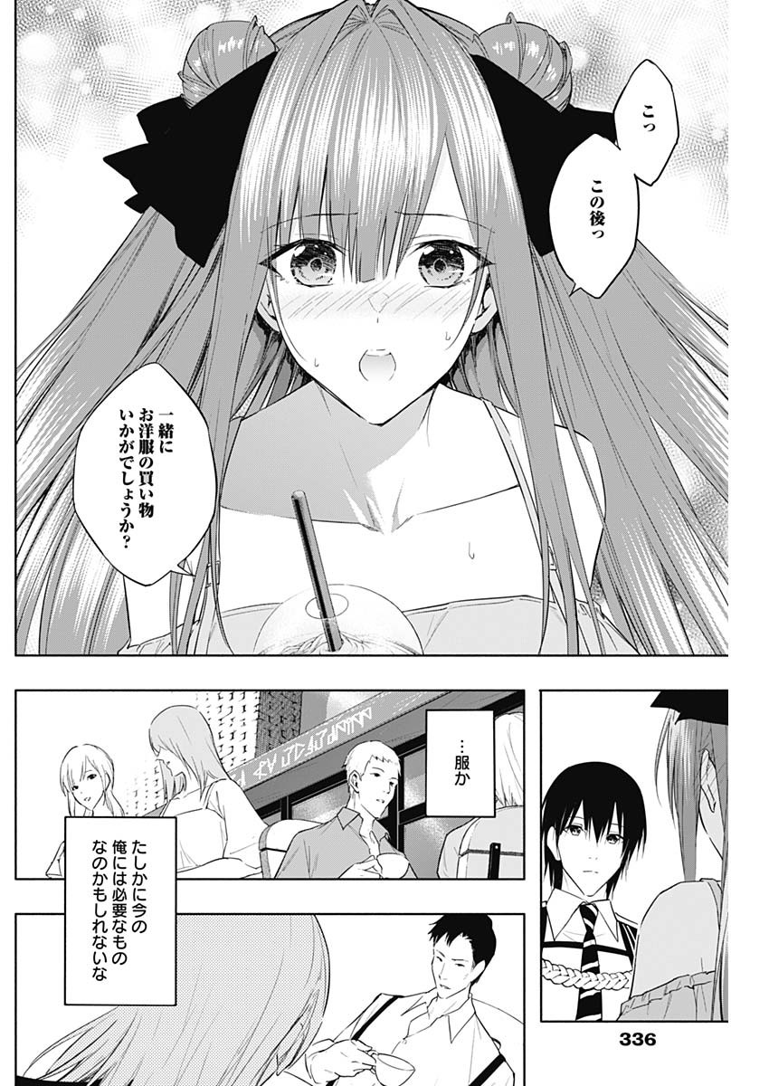 王立魔法学園の最下生　～　貧困街（スラム）上がりの最強魔法師、貴族だらけの学園で無双する　～ - raw - 第60話 - https://jpee.aabb.to/JPEE/16549/0wqfhx31wfs.jpg