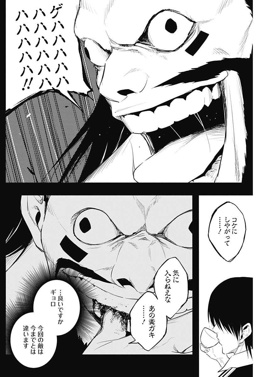 王立魔法学園の最下生　～　貧困街（スラム）上がりの最強魔法師、貴族だらけの学園で無双する　～ - raw - 第60話 - https://jpee.aabb.to/JPEE/16549/1mopqu4ppcp.jpg