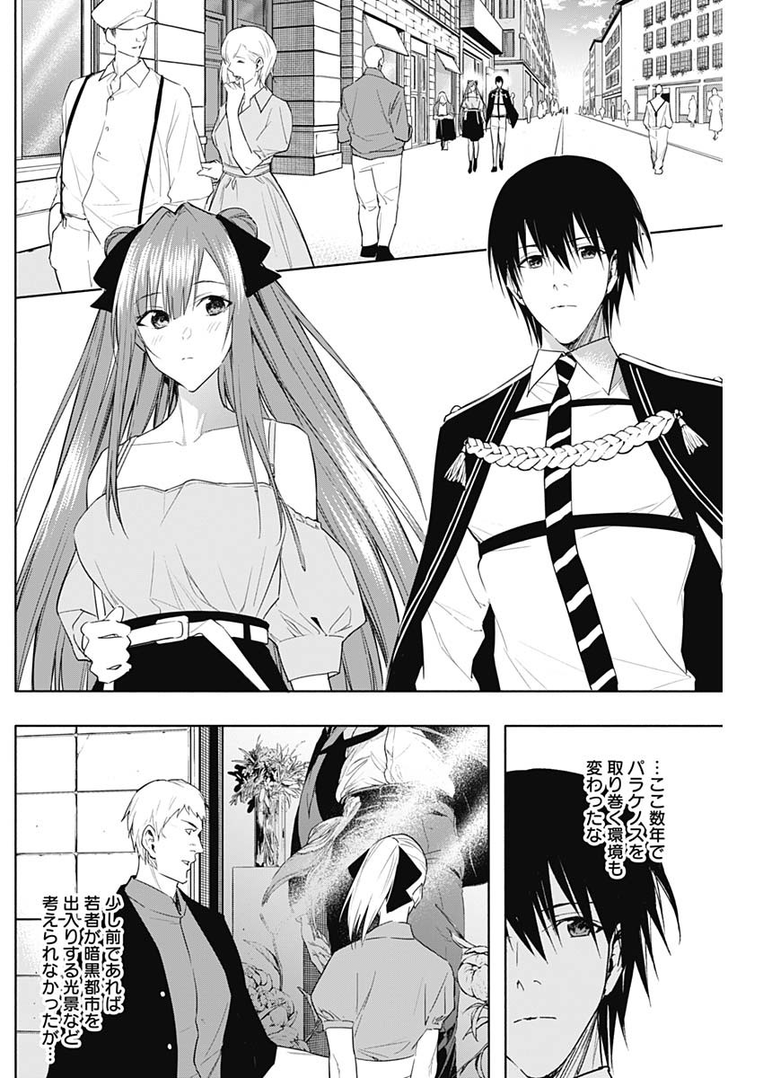 王立魔法学園の最下生　～　貧困街（スラム）上がりの最強魔法師、貴族だらけの学園で無双する　～ - raw - 第60話 - https://jpee.aabb.to/JPEE/16549/cfscriodgqw.jpg
