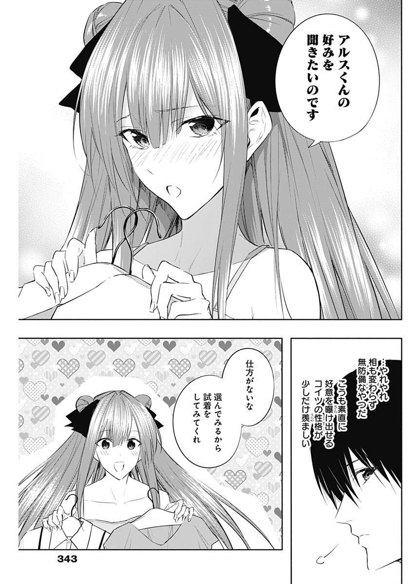 王立魔法学園の最下生　～　貧困街（スラム）上がりの最強魔法師、貴族だらけの学園で無双する　～ - raw - 第60話 - https://jpee.aabb.to/JPEE/16549/d0u4vjbrvr1.jpg