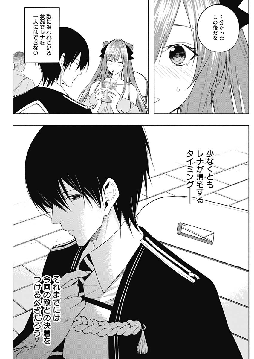 王立魔法学園の最下生　～　貧困街（スラム）上がりの最強魔法師、貴族だらけの学園で無双する　～ - raw - 第60話 - https://jpee.aabb.to/JPEE/16549/ewfwq0f32c1.jpg