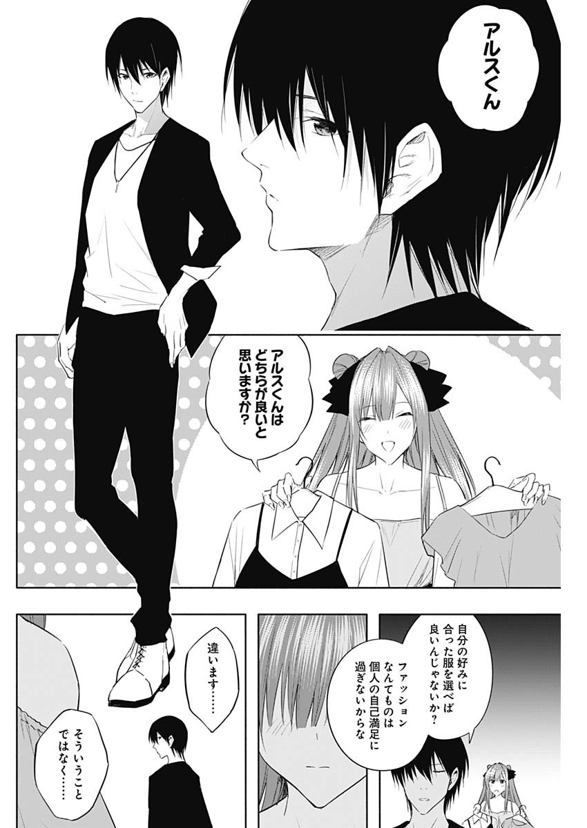 王立魔法学園の最下生　～　貧困街（スラム）上がりの最強魔法師、貴族だらけの学園で無双する　～ - raw - 第60話 - https://jpee.aabb.to/JPEE/16549/kyqz3gnkx0g.jpg