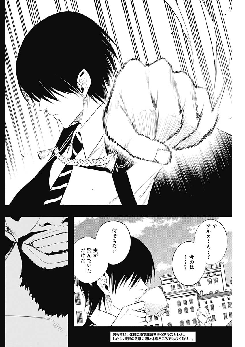 王立魔法学園の最下生　～　貧困街（スラム）上がりの最強魔法師、貴族だらけの学園で無双する　～ - raw - 第60話 - https://jpee.aabb.to/JPEE/16549/qwlexzkgasv.jpg