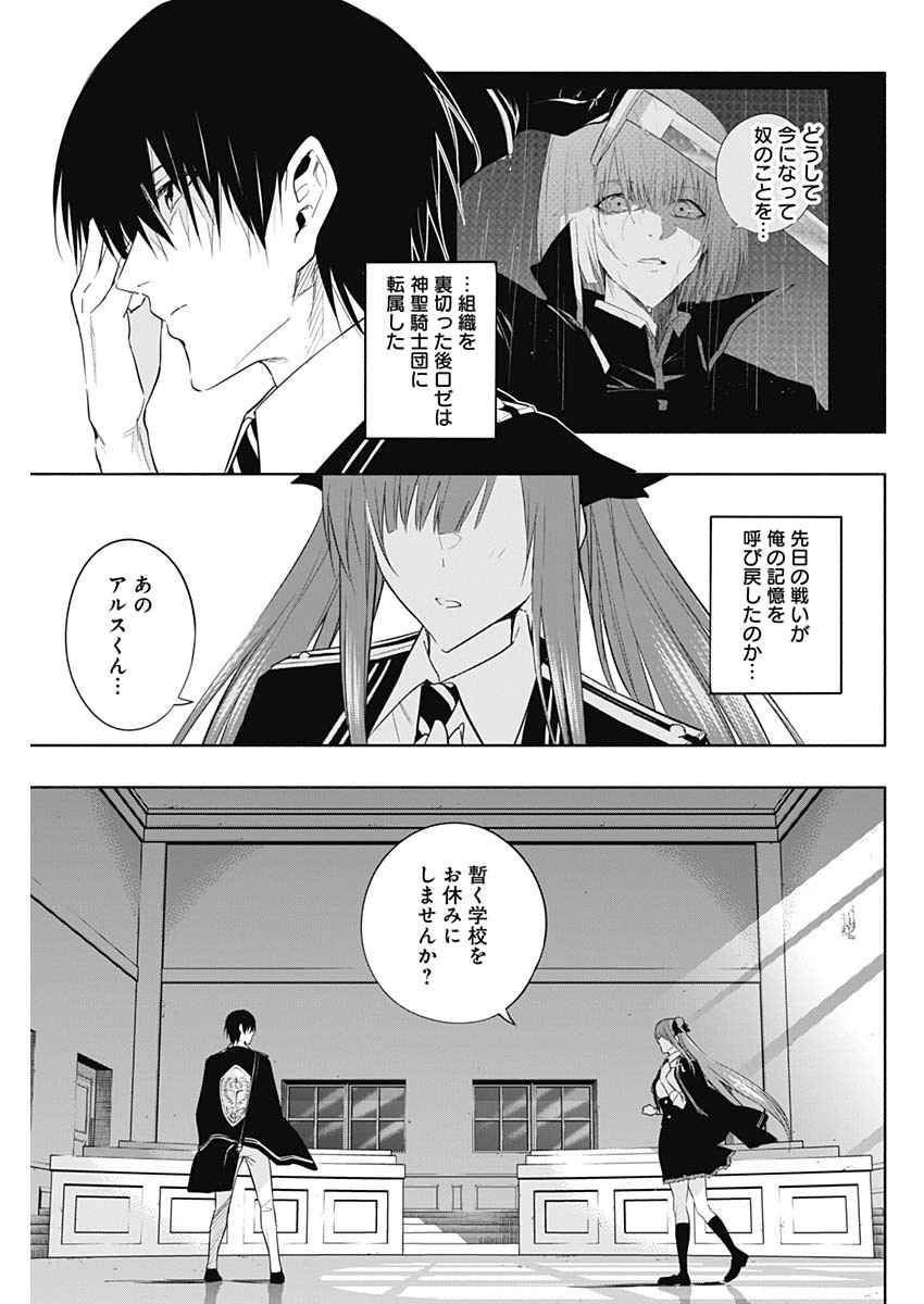 王立魔法学園の最下生　～　貧困街（スラム）上がりの最強魔法師、貴族だらけの学園で無双する　～ - raw - 第58話 - https://jpee.aabb.to/JPEE/16553/0l3bwuqnnsx.jpg