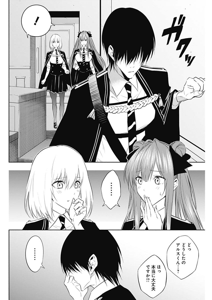 王立魔法学園の最下生　～　貧困街（スラム）上がりの最強魔法師、貴族だらけの学園で無双する　～ - raw - 第58話 - https://jpee.aabb.to/JPEE/16553/0sq5hobazrh.jpg
