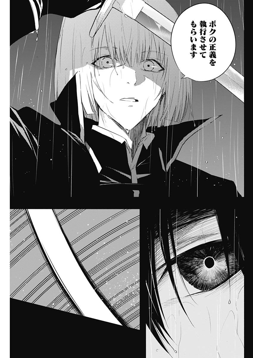 王立魔法学園の最下生　～　貧困街（スラム）上がりの最強魔法師、貴族だらけの学園で無双する　～ - raw - 第58話 - https://jpee.aabb.to/JPEE/16553/3epozfs3ugk.jpg