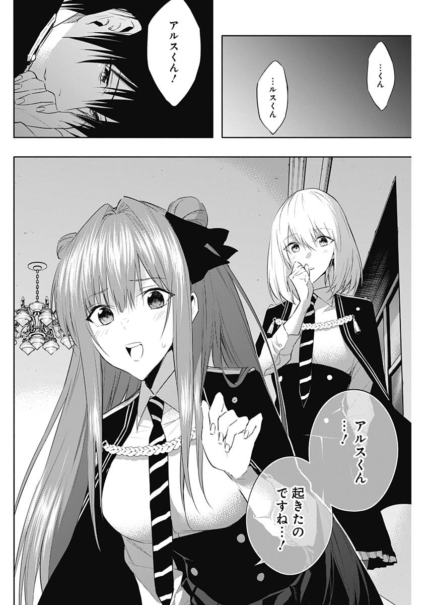 王立魔法学園の最下生　～　貧困街（スラム）上がりの最強魔法師、貴族だらけの学園で無双する　～ - raw - 第58話 - https://jpee.aabb.to/JPEE/16553/5gjibld1epg.jpg