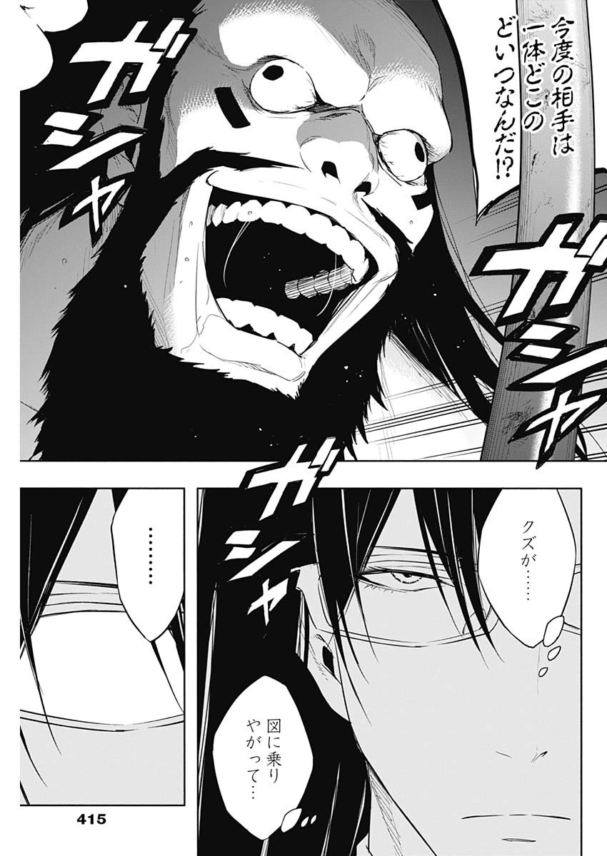 王立魔法学園の最下生　～　貧困街（スラム）上がりの最強魔法師、貴族だらけの学園で無双する　～ - raw - 第58話 - https://jpee.aabb.to/JPEE/16553/aoobofffnlx.jpg