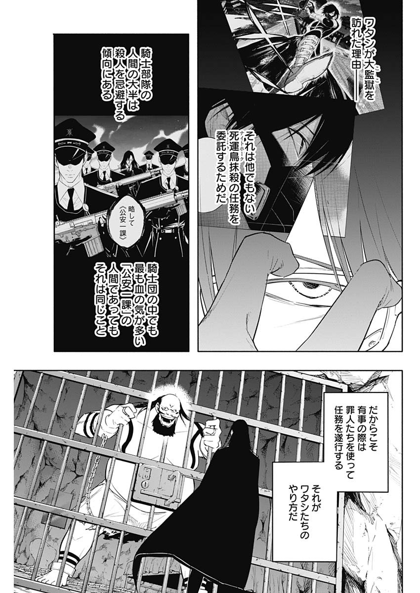 王立魔法学園の最下生　～　貧困街（スラム）上がりの最強魔法師、貴族だらけの学園で無双する　～ - raw - 第58話 - https://jpee.aabb.to/JPEE/16553/csiu0knbrsj.jpg