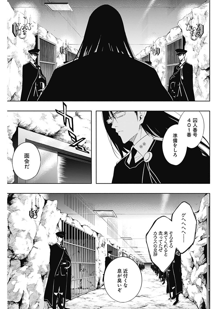 王立魔法学園の最下生　～　貧困街（スラム）上がりの最強魔法師、貴族だらけの学園で無双する　～ - raw - 第58話 - https://jpee.aabb.to/JPEE/16553/emlbifynvqw.jpg