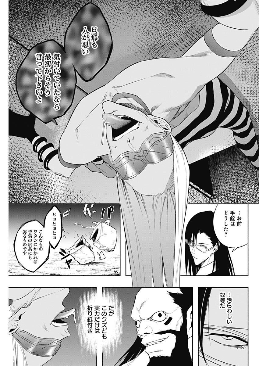 王立魔法学園の最下生　～　貧困街（スラム）上がりの最強魔法師、貴族だらけの学園で無双する　～ - raw - 第58話 - https://jpee.aabb.to/JPEE/16553/ga5razxawly.jpg