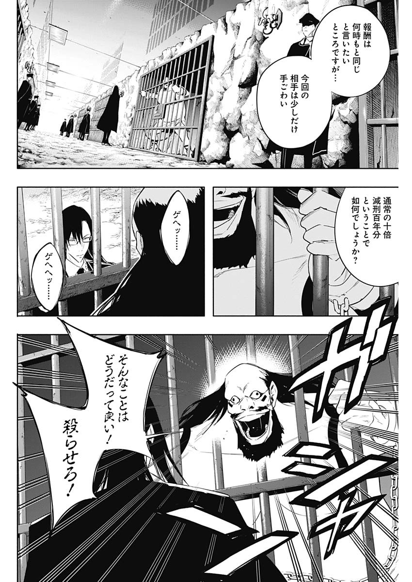 王立魔法学園の最下生　～　貧困街（スラム）上がりの最強魔法師、貴族だらけの学園で無双する　～ - raw - 第58話 - https://jpee.aabb.to/JPEE/16553/upavecexmy4.jpg