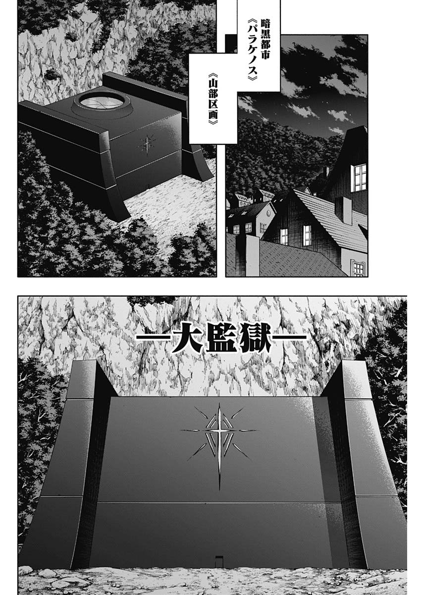 王立魔法学園の最下生　～　貧困街（スラム）上がりの最強魔法師、貴族だらけの学園で無双する　～ - raw - 第58話 - https://jpee.aabb.to/JPEE/16553/vbewzmtrqs5.jpg
