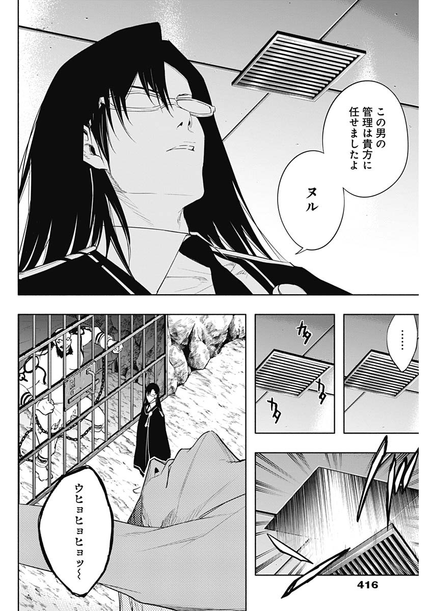 王立魔法学園の最下生　～　貧困街（スラム）上がりの最強魔法師、貴族だらけの学園で無双する　～ - raw - 第58話 - https://jpee.aabb.to/JPEE/16553/w2pjscpbeul.jpg