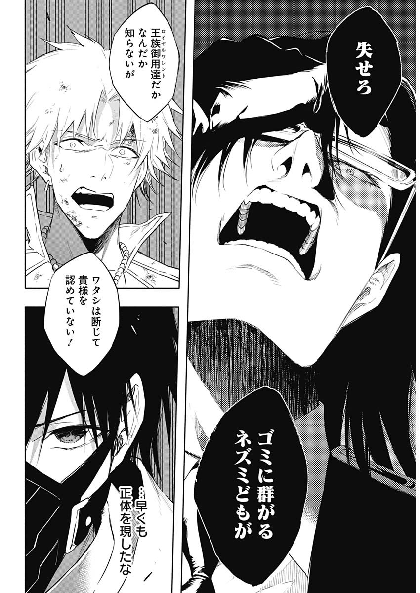 王立魔法学園の最下生　～　貧困街（スラム）上がりの最強魔法師、貴族だらけの学園で無双する　～ - raw - 第55話 - https://jpee.aabb.to/JPEE/16554/eg3wdbjimxd.jpg