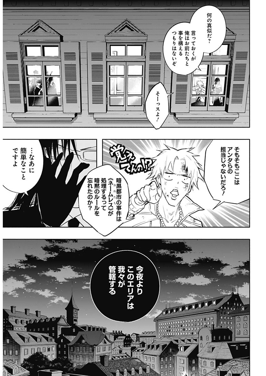 王立魔法学園の最下生　～　貧困街（スラム）上がりの最強魔法師、貴族だらけの学園で無双する　～ - raw - 第55話 - https://jpee.aabb.to/JPEE/16554/eysveylqdic.jpg