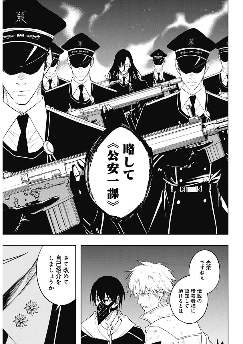 王立魔法学園の最下生　～　貧困街（スラム）上がりの最強魔法師、貴族だらけの学園で無双する　～ - raw - 第55話 - https://jpee.aabb.to/JPEE/16554/f3dvwxrk2ni.jpg