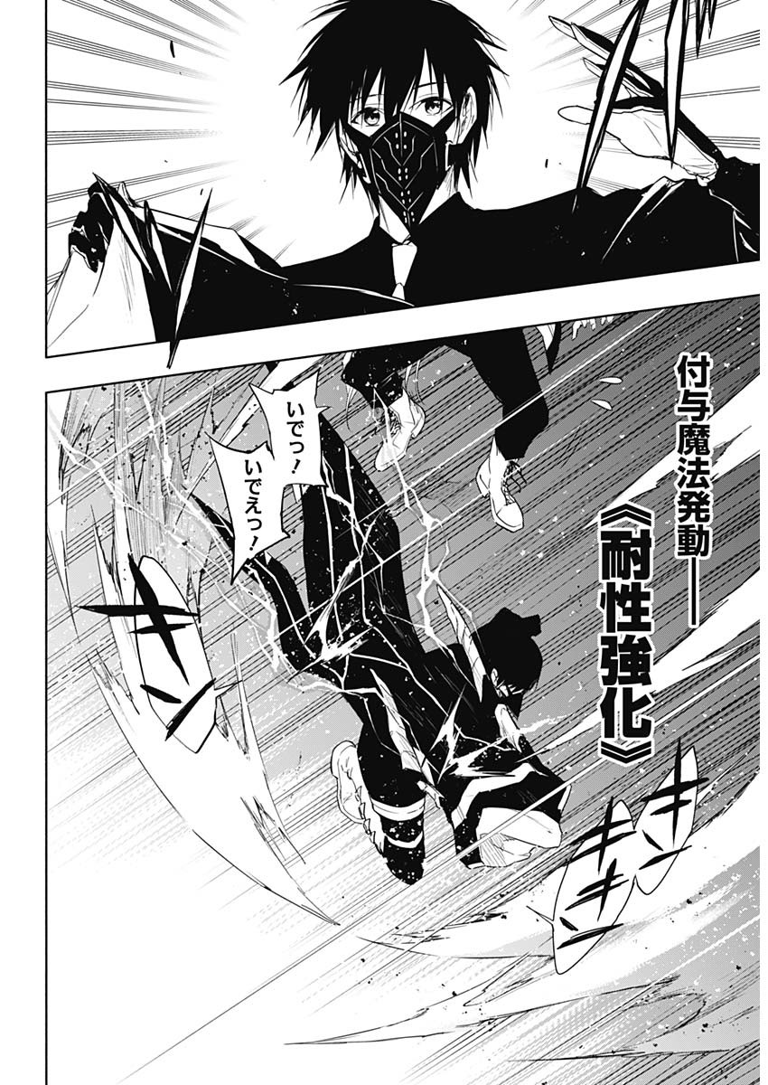 王立魔法学園の最下生　～　貧困街（スラム）上がりの最強魔法師、貴族だらけの学園で無双する　～ - raw - 第55話 - https://jpee.aabb.to/JPEE/16554/gp435jddcsr.jpg