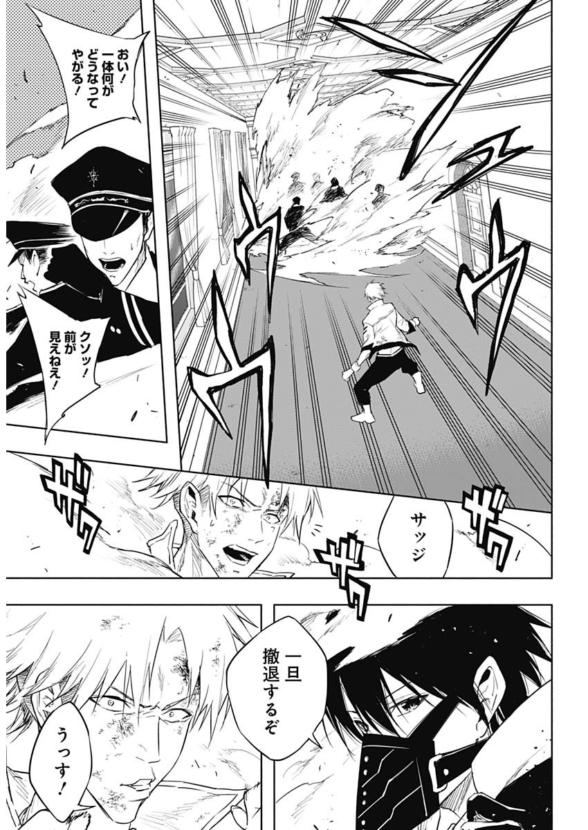 王立魔法学園の最下生　～　貧困街（スラム）上がりの最強魔法師、貴族だらけの学園で無双する　～ - raw - 第55話 - https://jpee.aabb.to/JPEE/16554/hwogmtpf32s.jpg