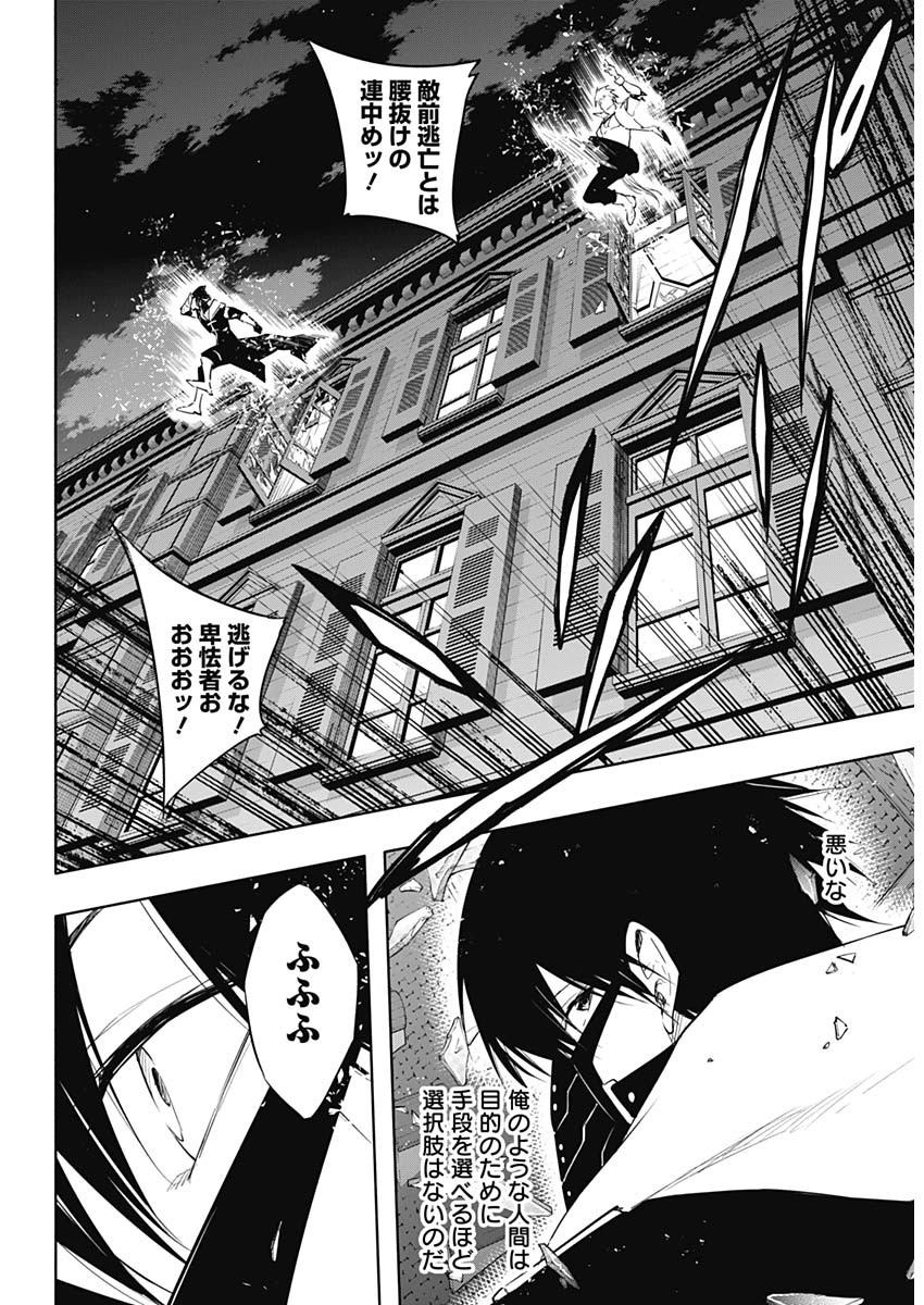 王立魔法学園の最下生　～　貧困街（スラム）上がりの最強魔法師、貴族だらけの学園で無双する　～ - raw - 第55話 - https://jpee.aabb.to/JPEE/16554/ml33stx50ze.jpg