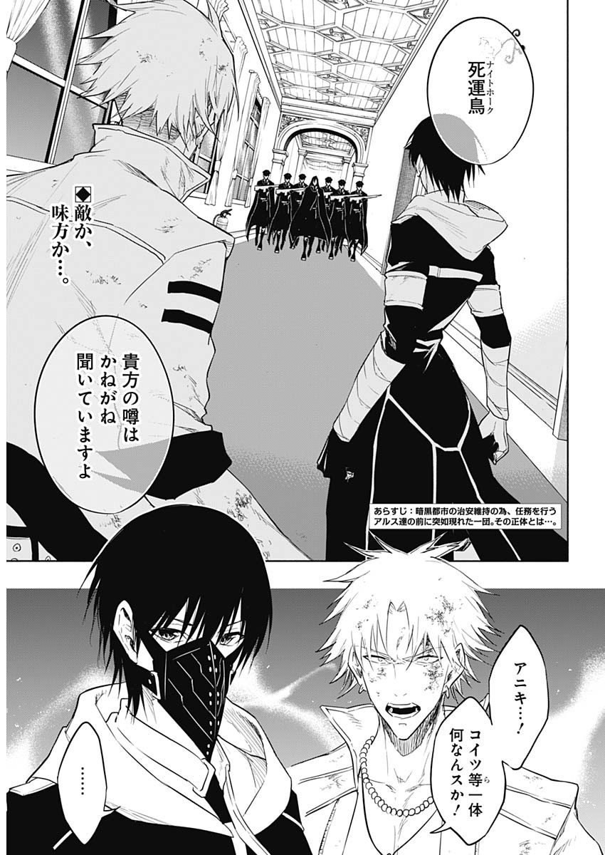 王立魔法学園の最下生　～　貧困街（スラム）上がりの最強魔法師、貴族だらけの学園で無双する　～ - raw - 第55話 - https://jpee.aabb.to/JPEE/16554/nyqgi14fhwx.jpg