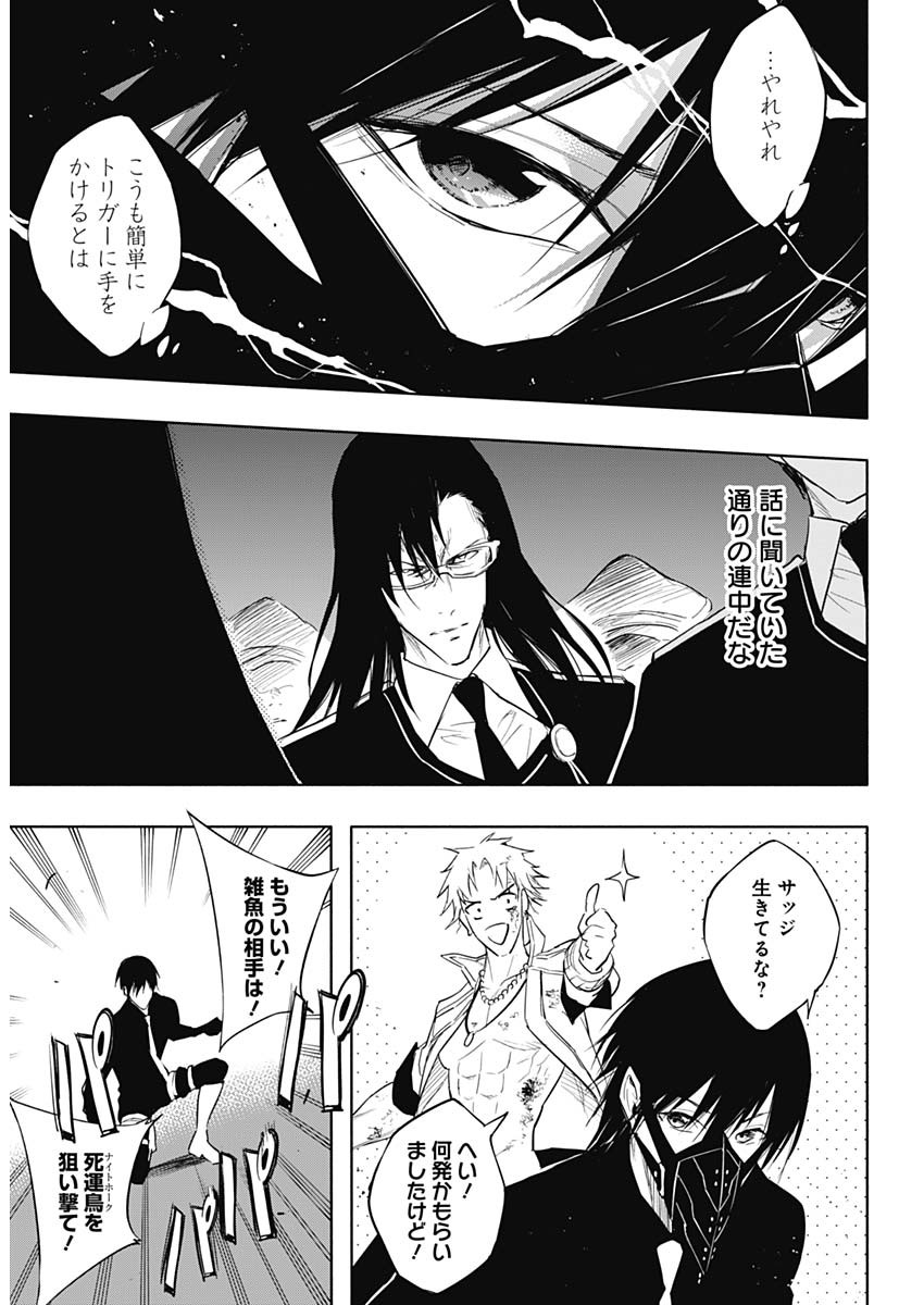 王立魔法学園の最下生　～　貧困街（スラム）上がりの最強魔法師、貴族だらけの学園で無双する　～ - raw - 第55話 - https://jpee.aabb.to/JPEE/16554/supdx33ngs0.jpg