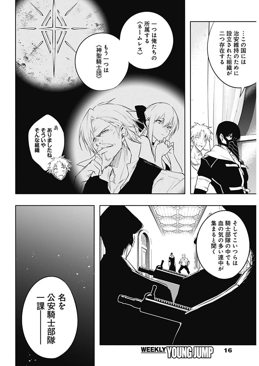 王立魔法学園の最下生　～　貧困街（スラム）上がりの最強魔法師、貴族だらけの学園で無双する　～ - raw - 第55話 - https://jpee.aabb.to/JPEE/16554/tzl2pumdmg4.jpg