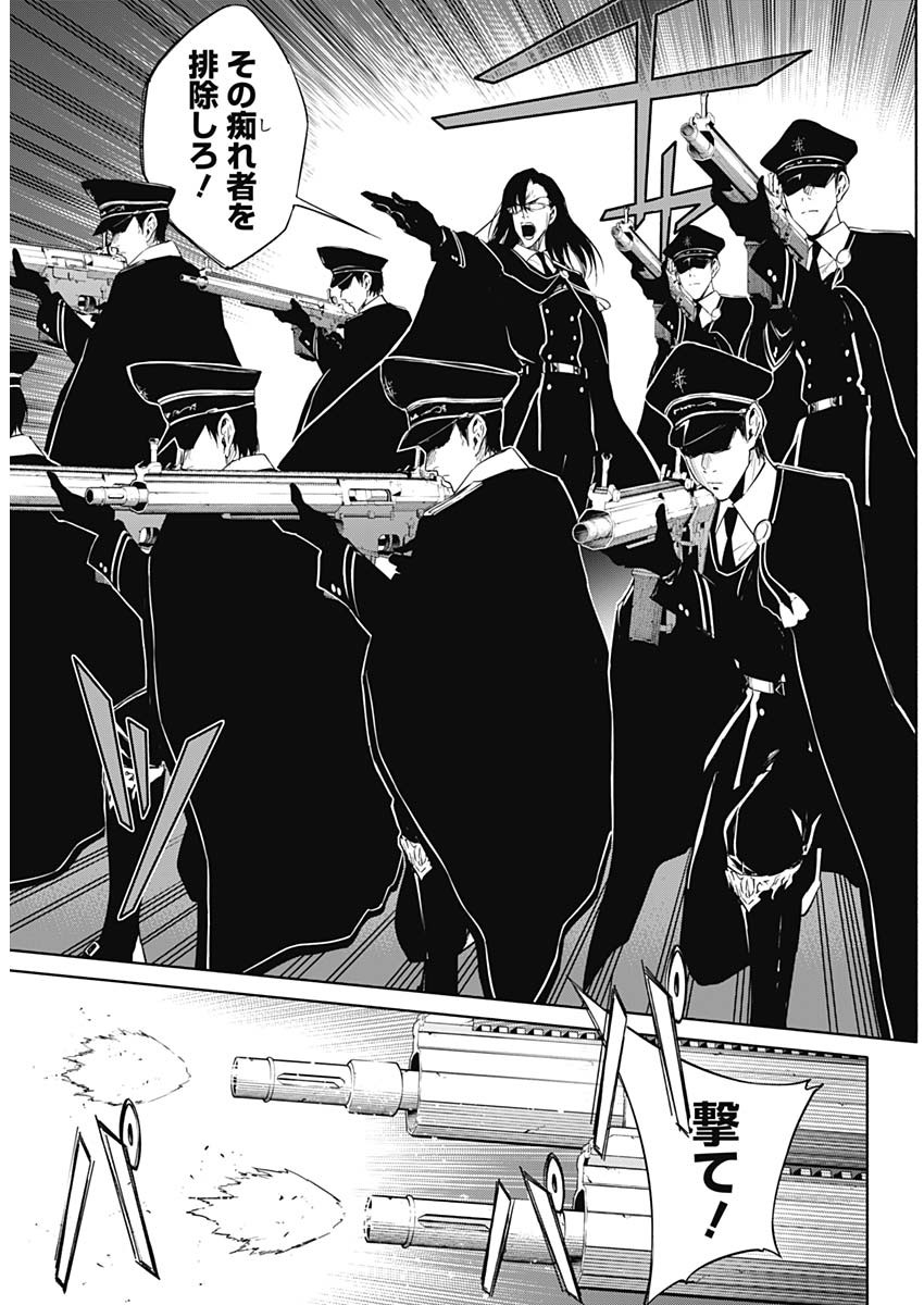 王立魔法学園の最下生　～　貧困街（スラム）上がりの最強魔法師、貴族だらけの学園で無双する　～ - raw - 第55話 - https://jpee.aabb.to/JPEE/16554/v2nsmx1r05u.jpg