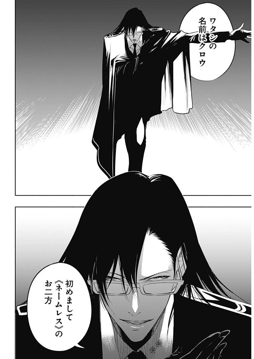王立魔法学園の最下生　～　貧困街（スラム）上がりの最強魔法師、貴族だらけの学園で無双する　～ - raw - 第55話 - https://jpee.aabb.to/JPEE/16554/whg15tu411e.jpg
