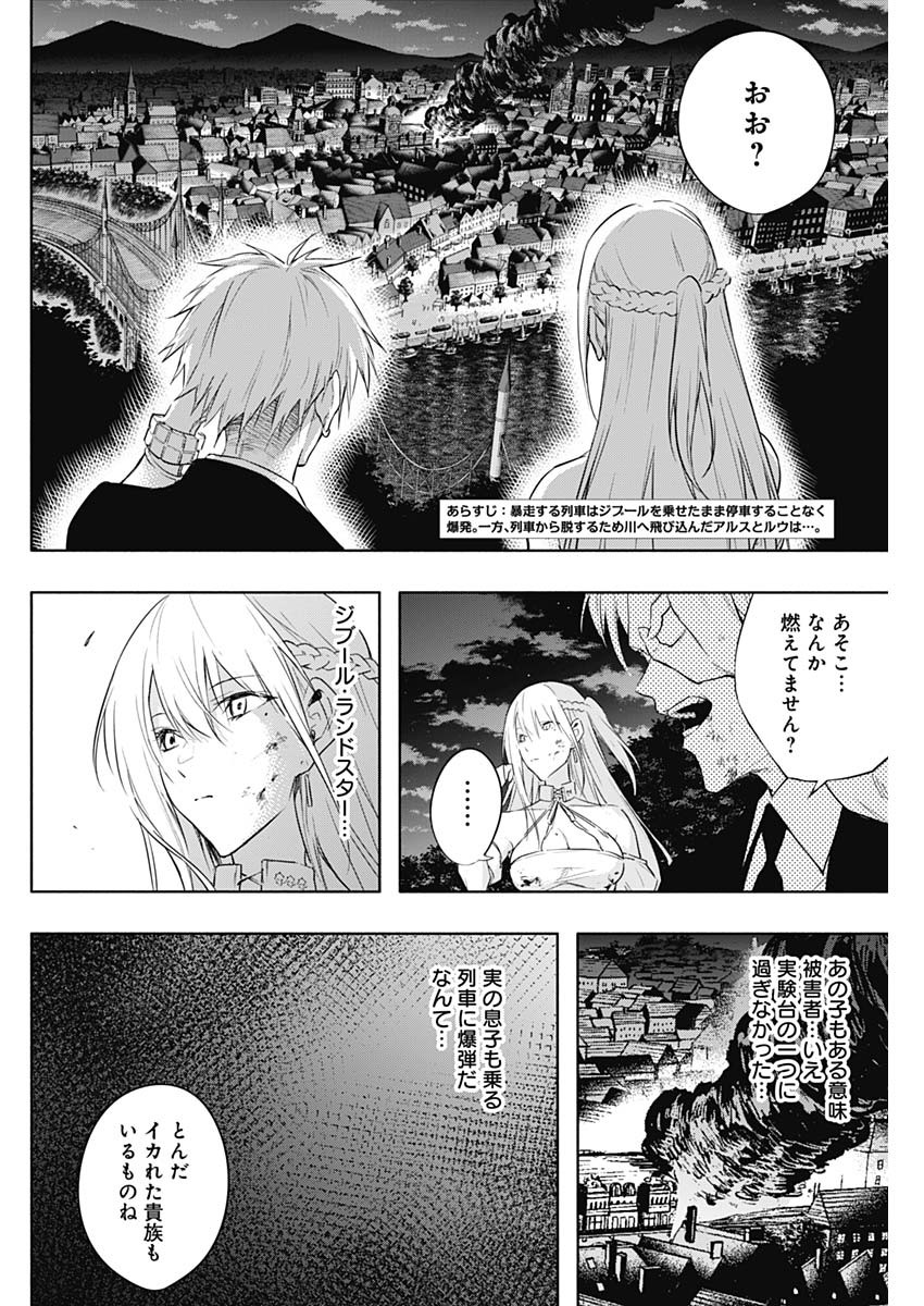 王立魔法学園の最下生　～　貧困街（スラム）上がりの最強魔法師、貴族だらけの学園で無双する　～ - raw - 第53話 - https://jpee.aabb.to/JPEE/16562/5h2jr4qnfu4.jpg