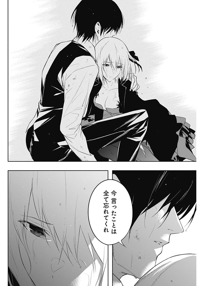 王立魔法学園の最下生　～　貧困街（スラム）上がりの最強魔法師、貴族だらけの学園で無双する　～ - raw - 第53話 - https://jpee.aabb.to/JPEE/16562/bohbqgg0mq2.jpg