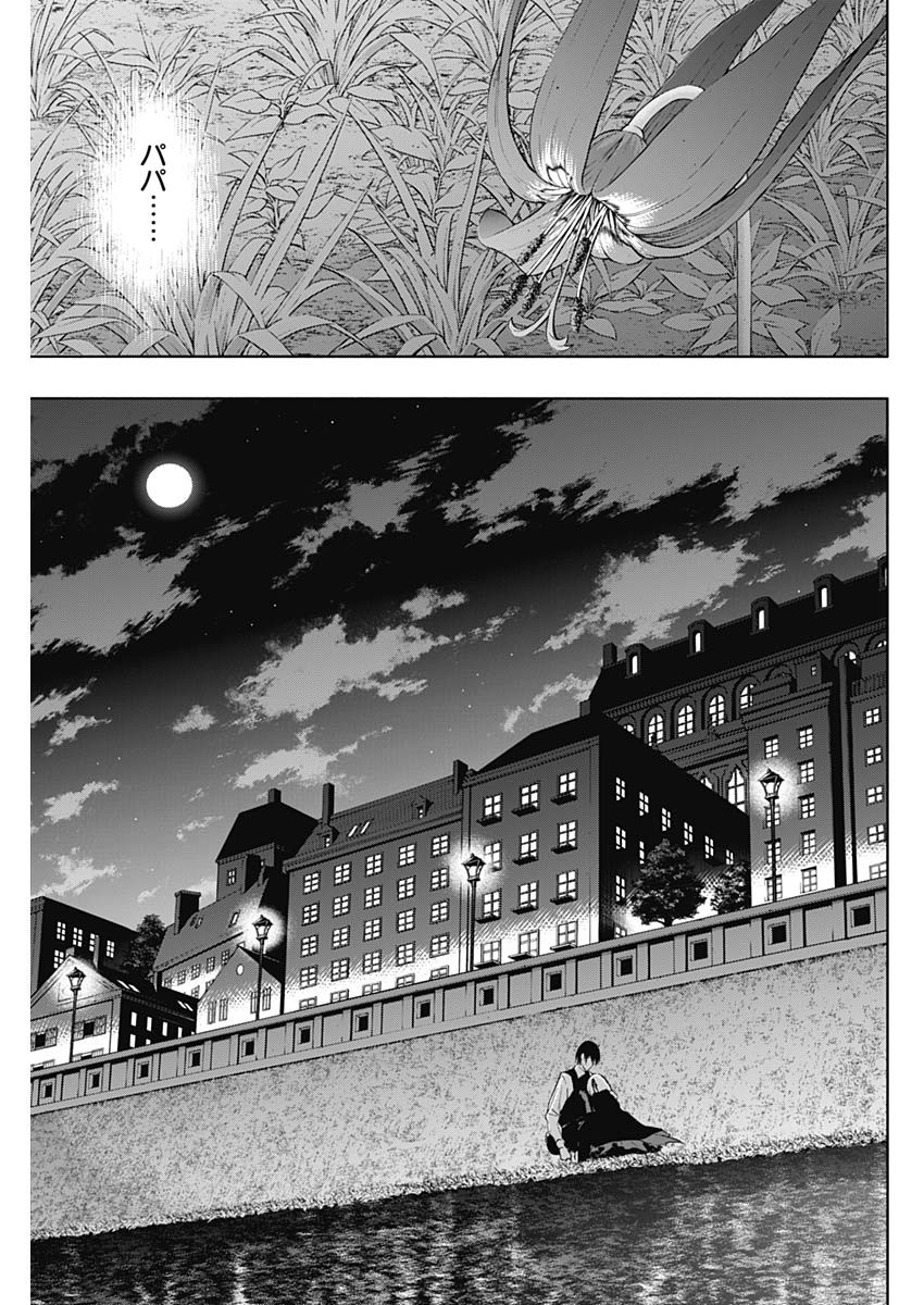 王立魔法学園の最下生　～　貧困街（スラム）上がりの最強魔法師、貴族だらけの学園で無双する　～ - raw - 第53話 - https://jpee.aabb.to/JPEE/16562/c5mrqsewlar.jpg