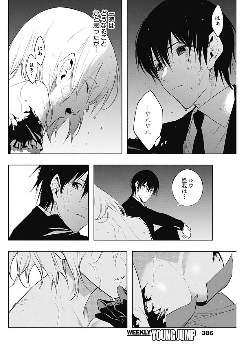 王立魔法学園の最下生　～　貧困街（スラム）上がりの最強魔法師、貴族だらけの学園で無双する　～ - raw - 第53話 - https://jpee.aabb.to/JPEE/16562/ezzqzapybhj.jpg