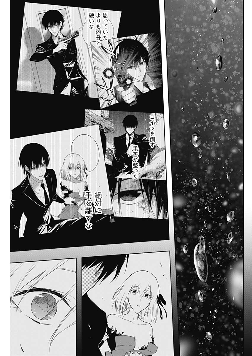 王立魔法学園の最下生　～　貧困街（スラム）上がりの最強魔法師、貴族だらけの学園で無双する　～ - raw - 第53話 - https://jpee.aabb.to/JPEE/16562/fabix2a25b4.jpg
