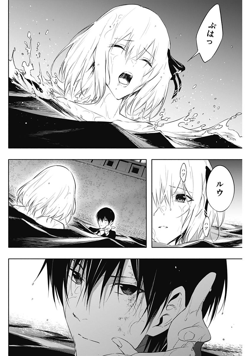 王立魔法学園の最下生　～　貧困街（スラム）上がりの最強魔法師、貴族だらけの学園で無双する　～ - raw - 第53話 - https://jpee.aabb.to/JPEE/16562/gxkydy4qvtb.jpg