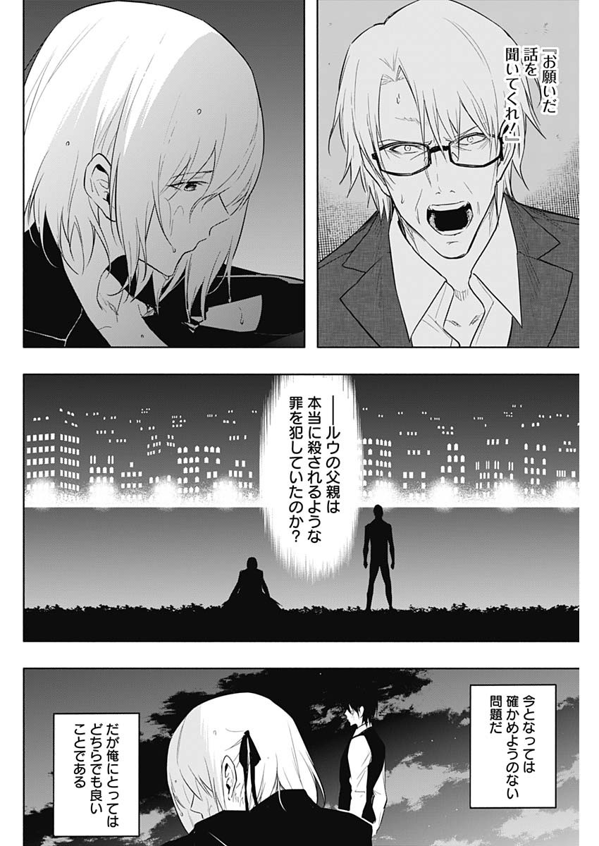 王立魔法学園の最下生　～　貧困街（スラム）上がりの最強魔法師、貴族だらけの学園で無双する　～ - raw - 第53話 - https://jpee.aabb.to/JPEE/16562/hcosopn3cqx.jpg