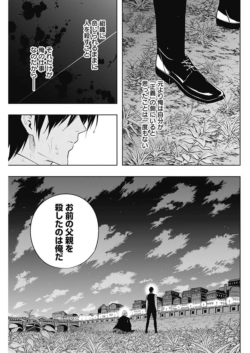 王立魔法学園の最下生　～　貧困街（スラム）上がりの最強魔法師、貴族だらけの学園で無双する　～ - raw - 第53話 - https://jpee.aabb.to/JPEE/16562/jh43ujc5ptu.jpg