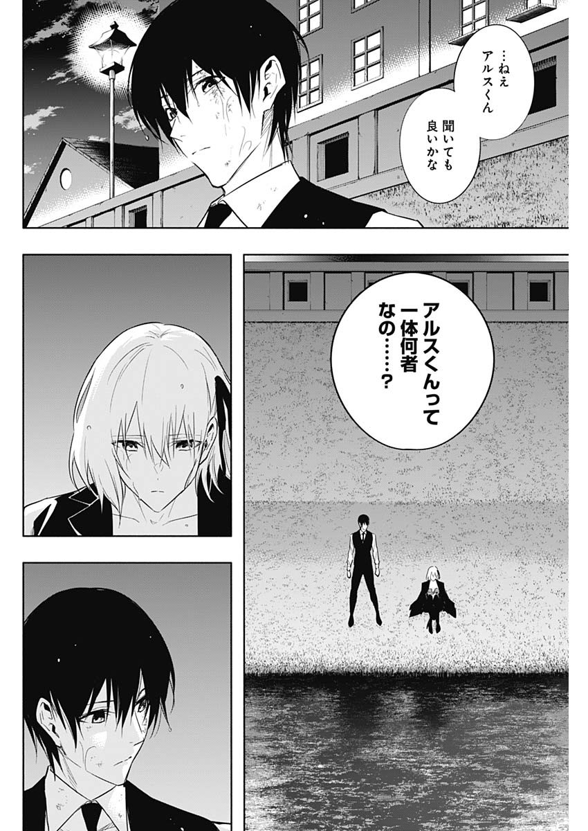 王立魔法学園の最下生　～　貧困街（スラム）上がりの最強魔法師、貴族だらけの学園で無双する　～ - raw - 第53話 - https://jpee.aabb.to/JPEE/16562/lovq0g1tpac.jpg